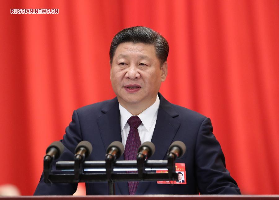 Си Цзиньпин: необходимо одержать решающую победу в полном построении среднезажиточного общества, начать новый поход к всестороннему построению модернизированного социалистического государства