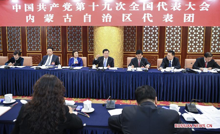 Чжан Дэцзян принял участие в дискуссии делегации Внутренней Монголии на 19-м съезде КПК
