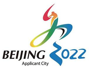 В Пекине началось строительство стадионов к Зимним Олимпийским играм - 2022