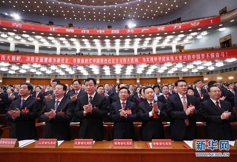 В Пекине закрылся 19-й съезд КПК