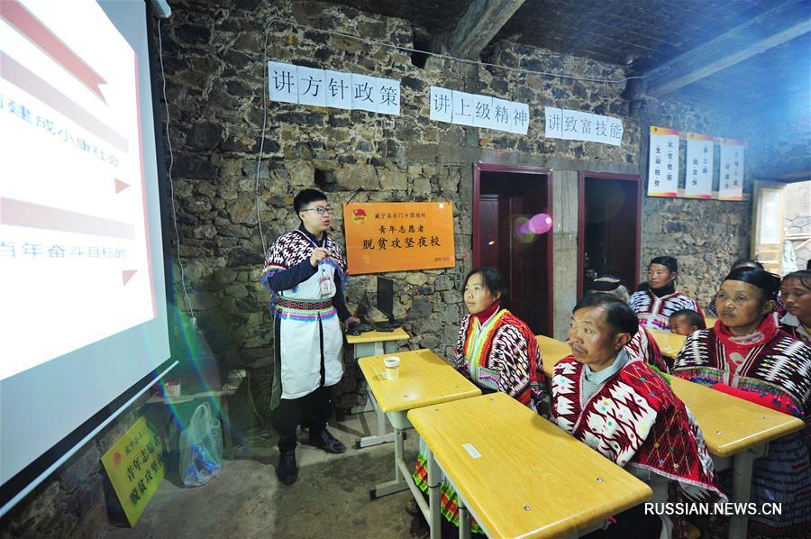 Курсы по продвижению решительной борьбы против нищеты в провинции Гуйчжоу