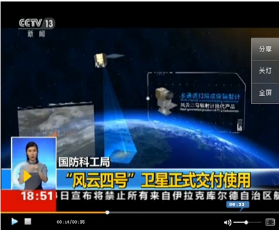 В открытый доступ поступят данные китайских спутника  