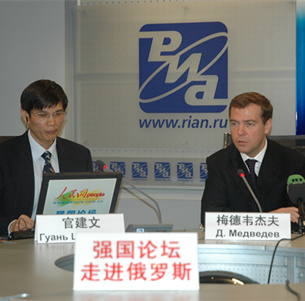 2 февраля 2007 года Медведев провел общение с китайскими интернет-пользователями