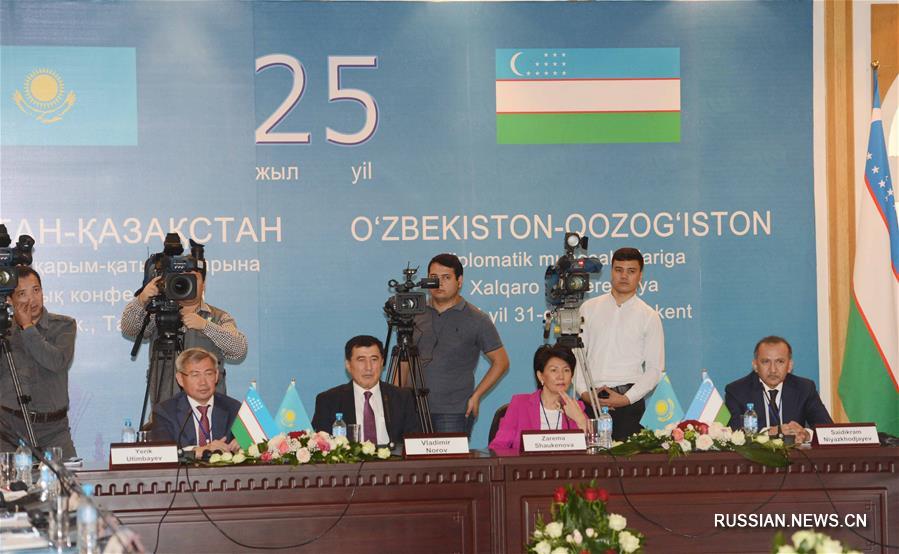 Международная конференция по случаю 25-летия дипломатических отношений между Узбекистаном и Казахстаном в Ташкенте