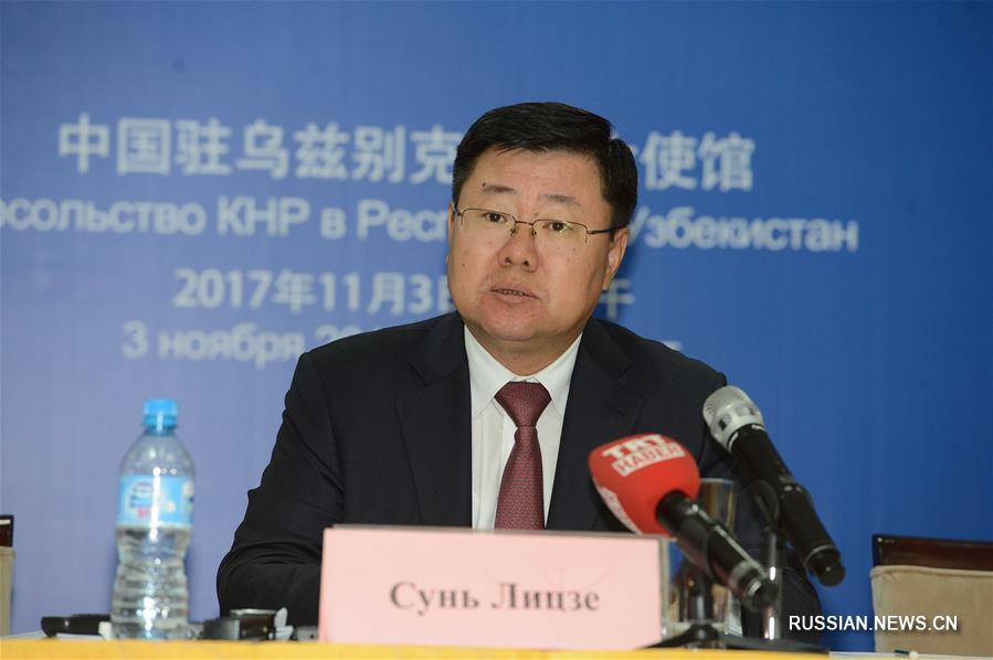 Посольство КНР в Узбекистане провело брифинг, посвященный 19-му съезду КПК