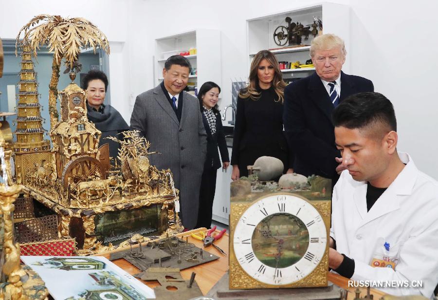 Си Цзиньпин и Д. Трамп посетили реставрационную мастерскую музея Гугун