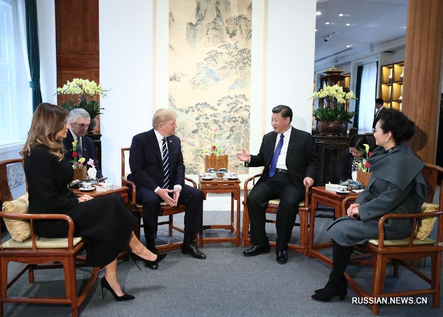 Си Цзиньпин и Дональд Трамп встретились за чаепитием в музее Гугун