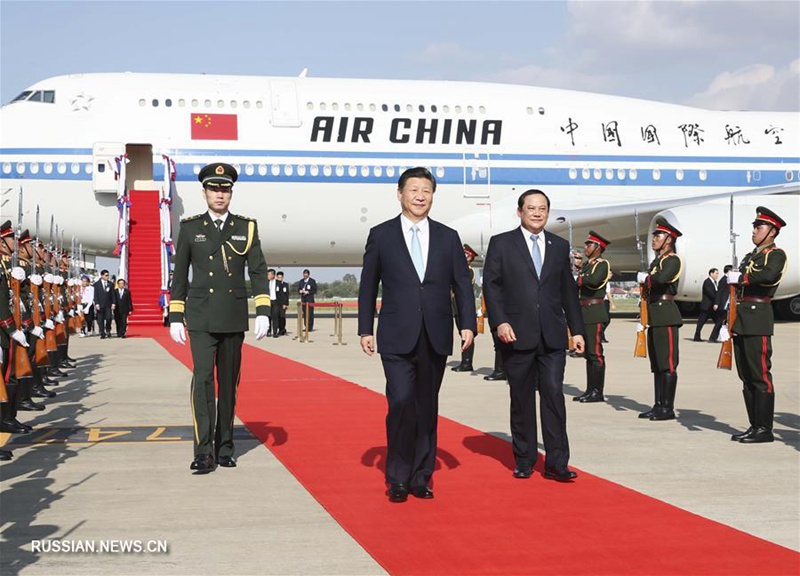 Си Цзиньпин прибыл с государственным визитом в Лаос