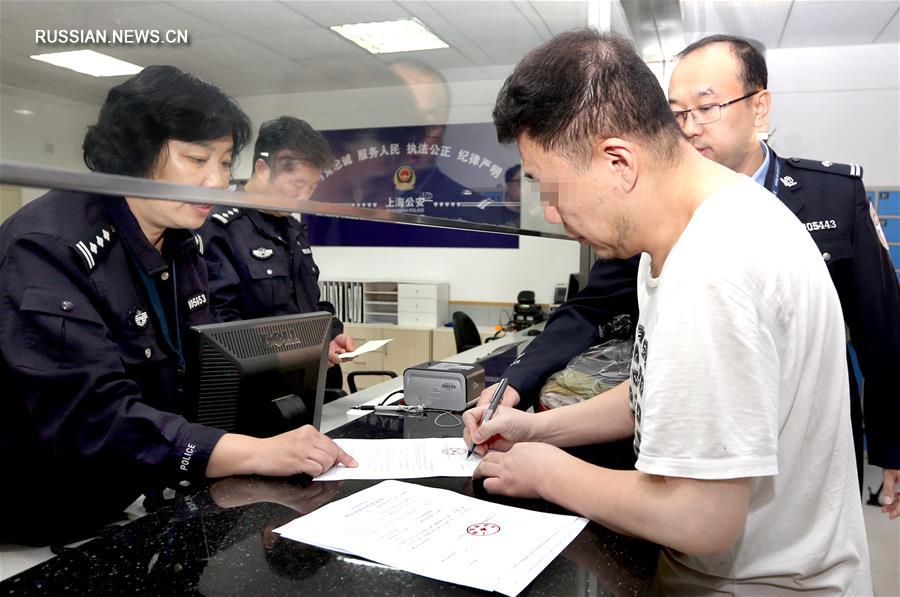Китайская полиция репатриировала в США беглого преступника