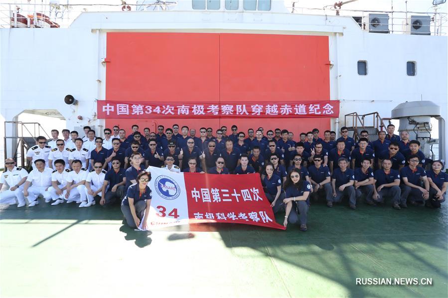Участники 34-й китайской антарктической экспедиции провели церемонию по случаю пересечения экватора