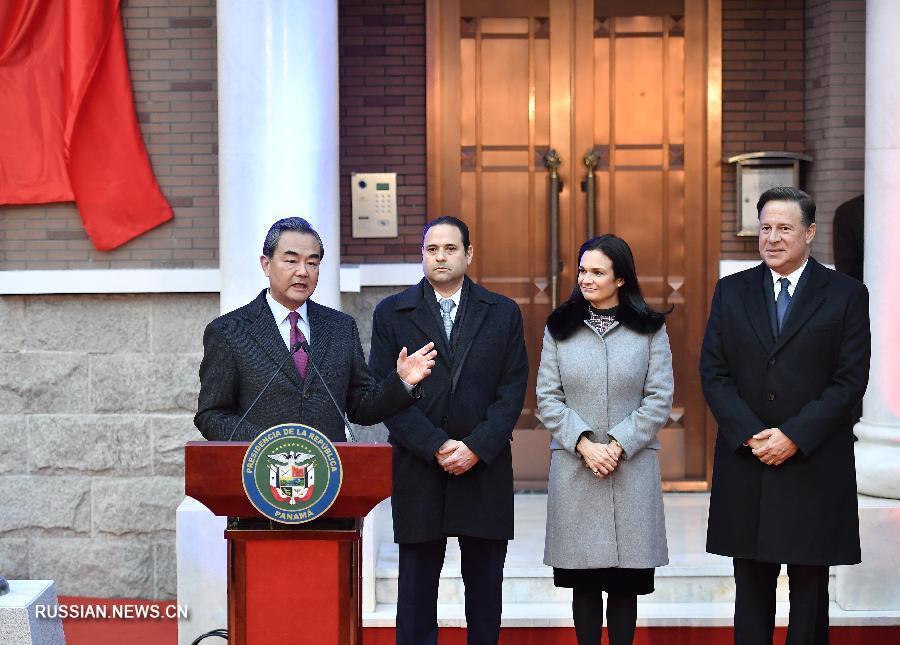 В Пекине открыто посольство Панамы в Китае