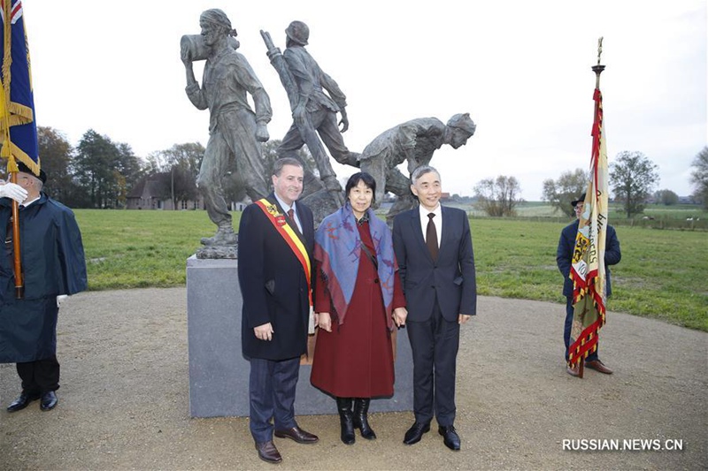 Открытие памятника китайским рабочим, погибшим в Бельгии в годы Первой мировой войны