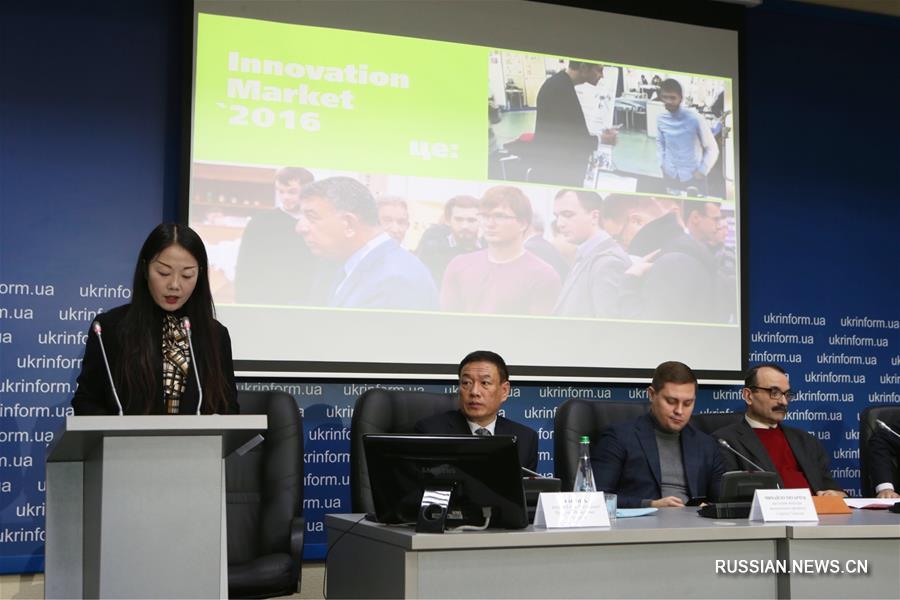 В Киеве прошла презентация Китайско-украинской научной выставки технологий и инноваций