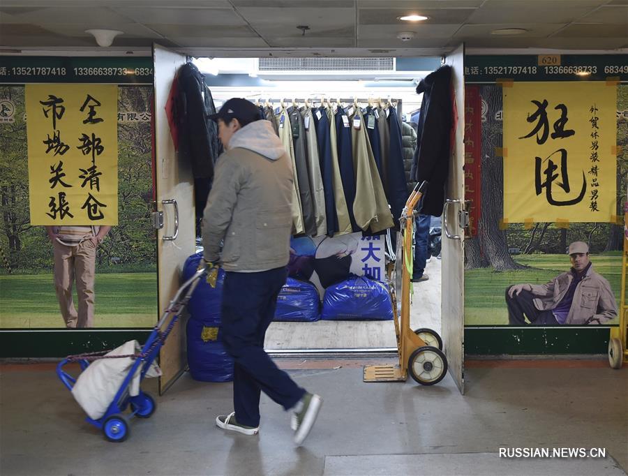 Крупнейший оптовый рынок Пекина закрывается