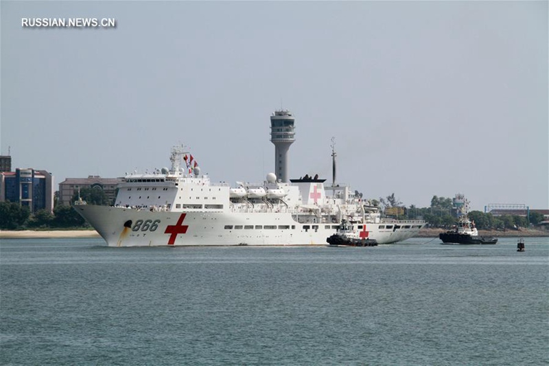 Корабль-госпиталь ВМС НОАК "Мирный ковчег" прибыл в Танзанию