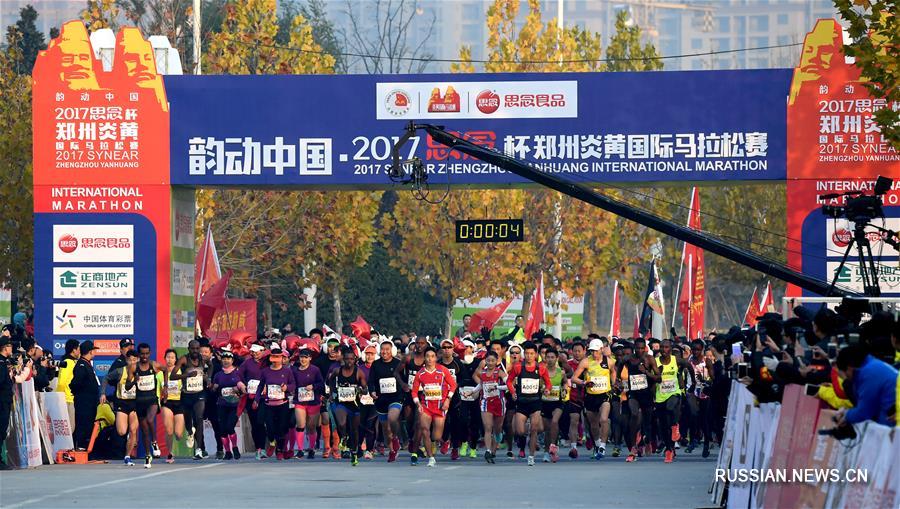 В Чжэнчжоу прошел международный марафон