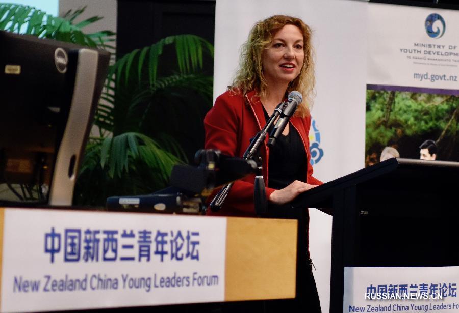 В Окленде проходит 3-й форум молодежи Китая и Новой Зеландии