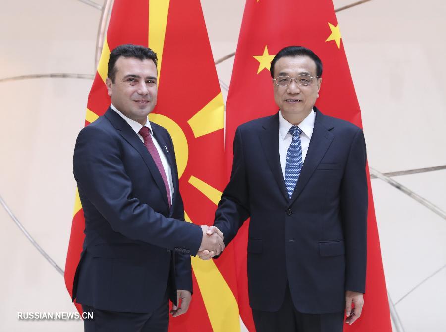 Китайская сторона намерена содействовать сотрудничеству с Македонией в области инфраструктурного строительства -- Ли Кэцян