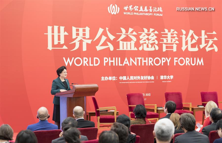Мировой филантропический форум открылся в Пекине в присутствии замглавы ВК НПКСК