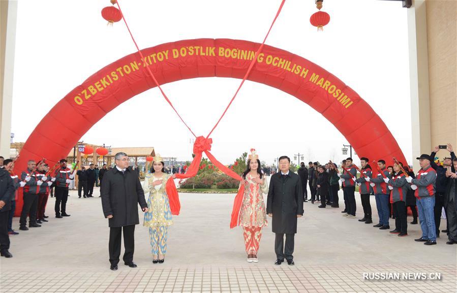 В Узбекистане открылся Парк узбекско-китайской дружбы