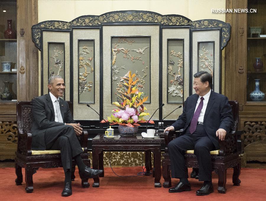 Си Цзиньпин встретился с экс-президентом США Бараком Обамой