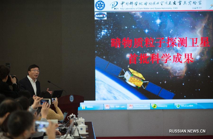 Китайский спутник детектировал таинственные сигналы в поисках темной материи