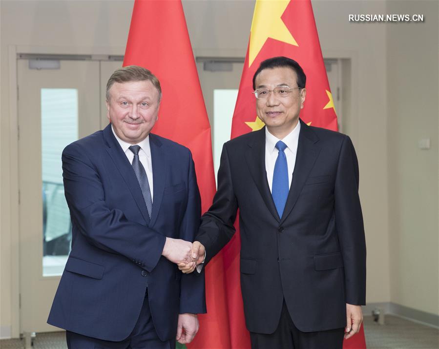Ли Кэцян встретился с премьер-министром Республики Беларусь Андреем Кобяковым
