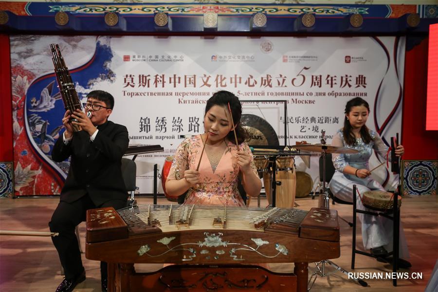 Китайский культурный центр в Москве отпраздновал свое пятилетие