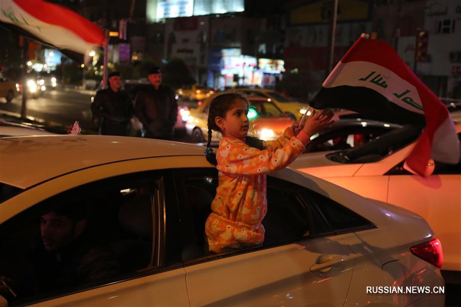 Премьер-министр Ирака заявил о полном освобождении территории Ирака от "Исламского государства"