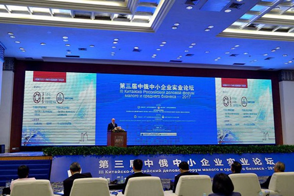 В китайском городе Гуанчжоу прошел российско-китайский форум малого и среднего бизнеса-2017