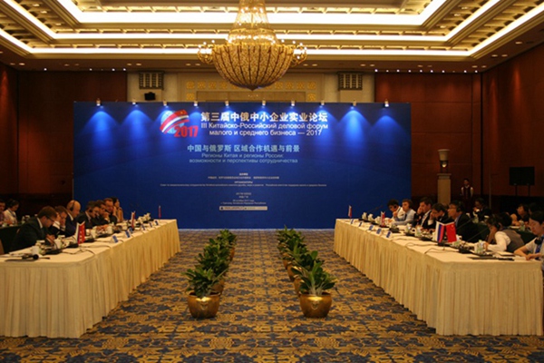 В китайском городе Гуанчжоу прошел российско-китайский форум малого и среднего бизнеса-2017