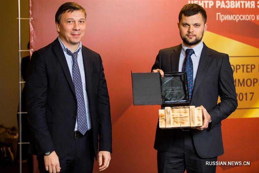 Во Владивостоке прошла церемония награждения победителей конкурса "Лучший экспортер 2017 года"