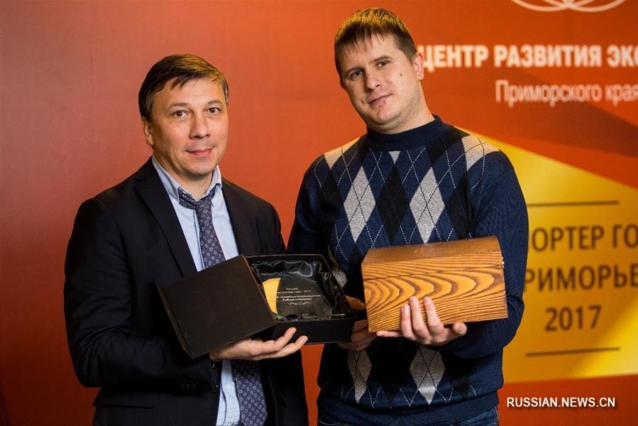 Во Владивостоке прошла церемония награждения победителей конкурса "Лучший экспортер 2017 года"