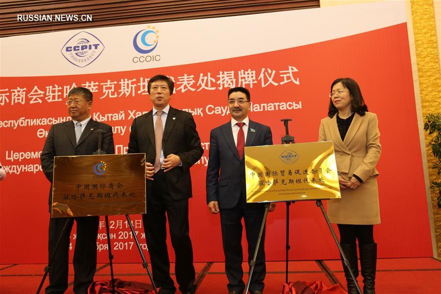В Астане открылось представительство Китайской международной торговой палаты в Казахстане