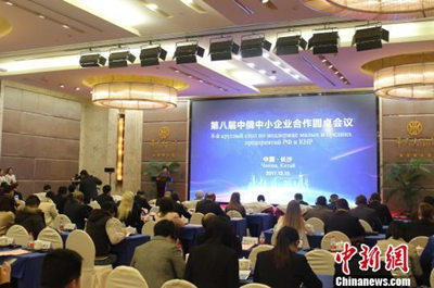 В г. Чанша состоялся 8-й круглый стол сотрудничества малого и среднего бизнеса Китая и России