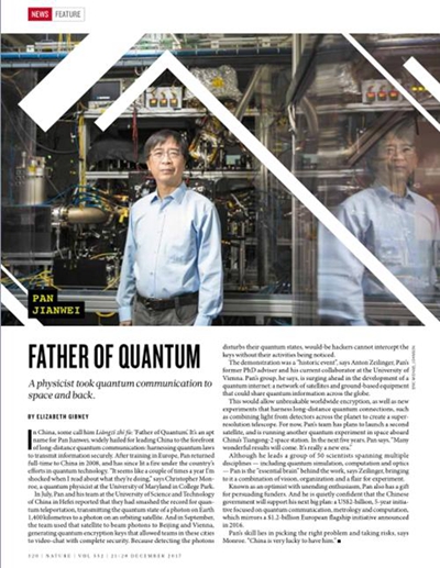 Китайский академик Пань Цзяньвэй вошел в десятку лучших ученых года по версии журнала Nature
