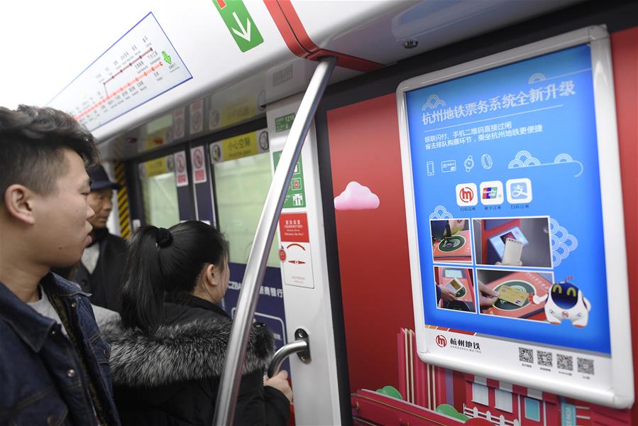 В метро Ханчжоу начала функционировать система оплаты проезда при помощи мобильных приложений