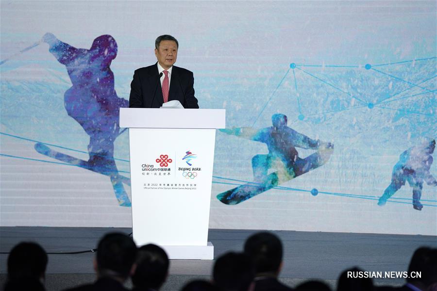 China Unicom стала официальным партнером зимних Олимпийских и Паралимпийских игр-2022 в сфере услуг связи