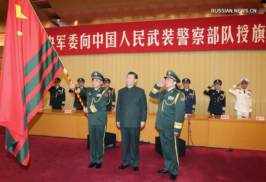 В Пекине состоялась торжественная церемония вручения флага вооруженной полиции Китая