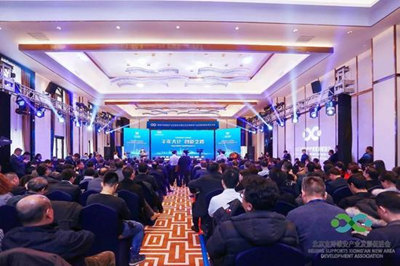В Китае основана Ассоциация по содействию промышленного развития зоны Сюнъань при поддержке Пекина