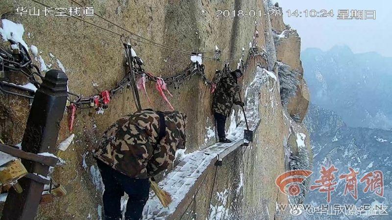 Гора Хуашань: уборка снега на крутом обрыве