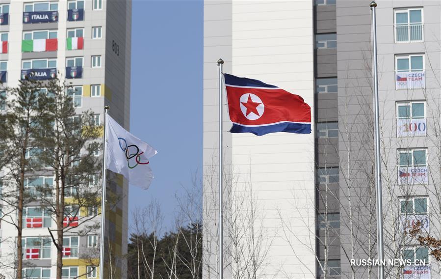 В олимпийской деревне в Канныне торжественно подняли флаг КНДР
