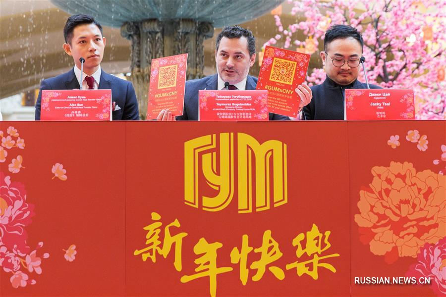 Фестиваль "Китайский Новый год в ГУМе" открылся в Москве