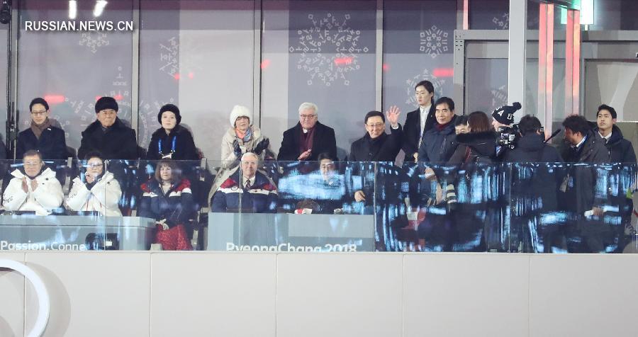 Специальный представитель председателя КНР Хань Чжэн посетил церемонию открытия 23-й зимней Олимпиады в Пхенчхане