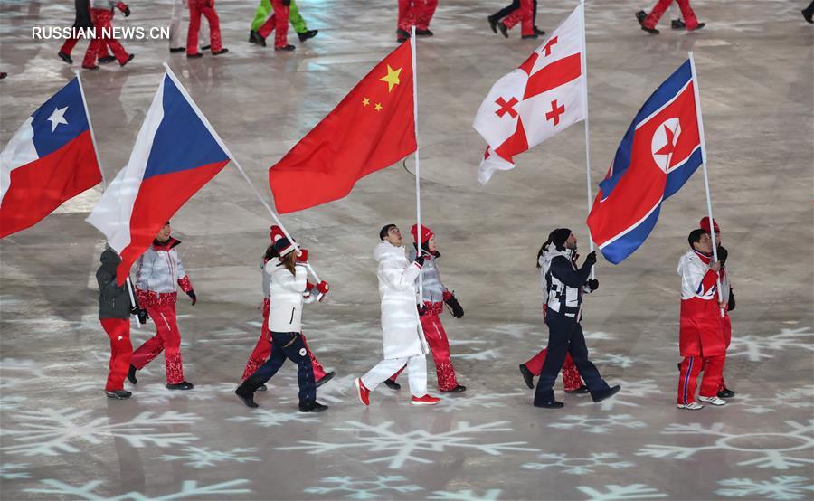 В Пхенчхане закрылись зимние Олимпийские игры 2018