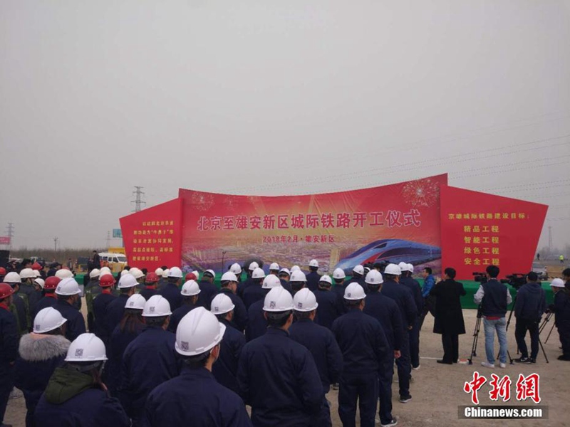 Церемония запуска строительства железной дороги Пекин-Сюнъань