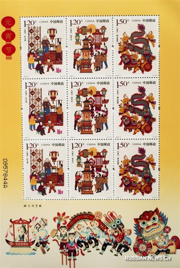 Почта Китая выпустила первые в истории марки в честь праздника Фонарей