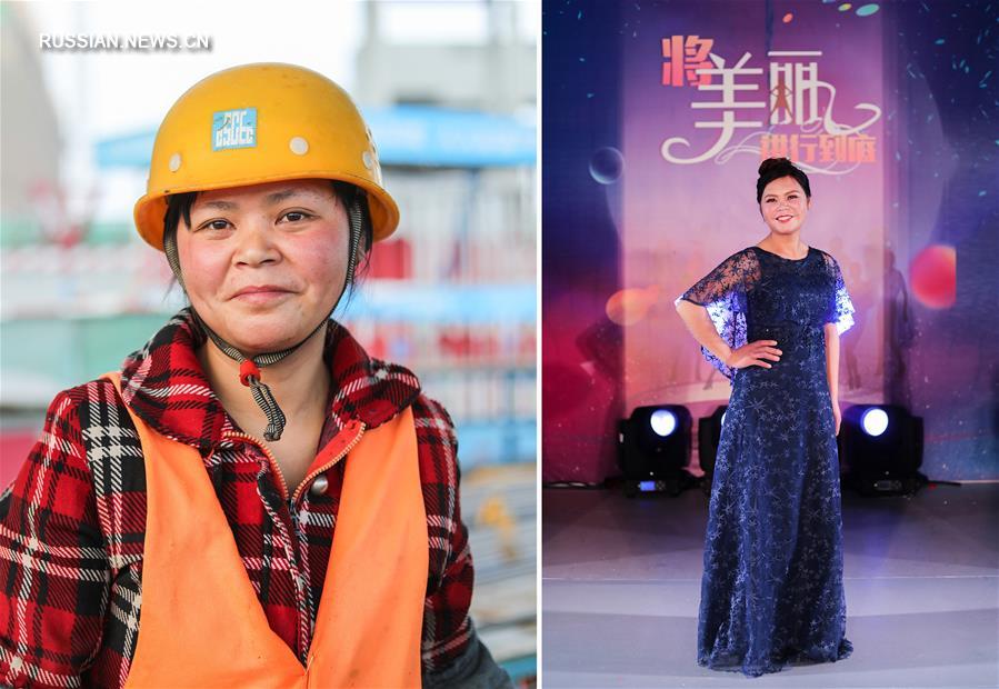 В Сиане женщины-строители провели "показ мод на стройплощадке"