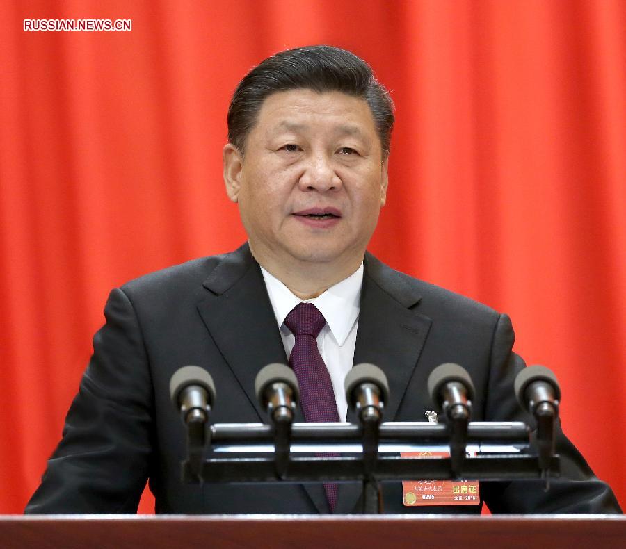 Си Цзиньпин выступил с важной речью на заключительном заседании 1-й сессии ВСНП 13-го созыва