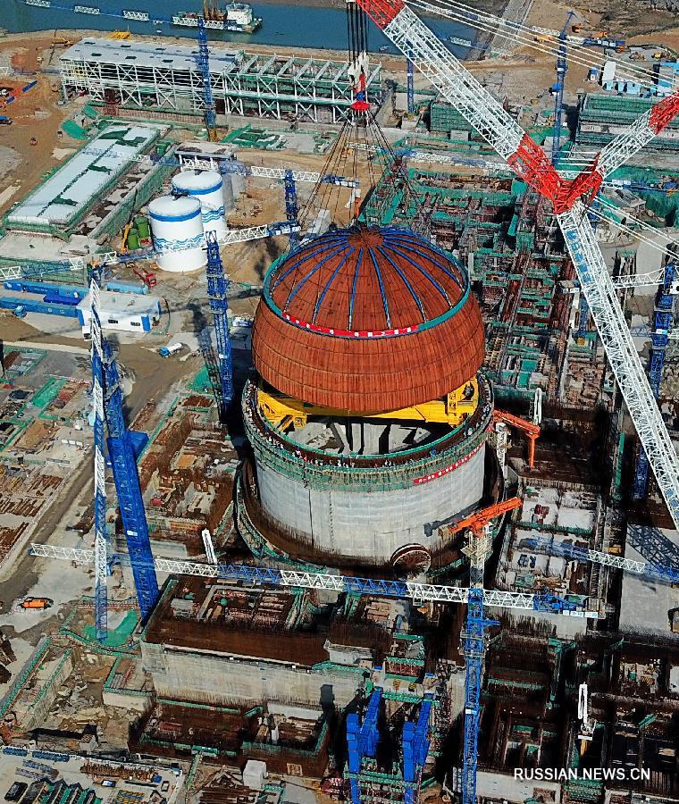 В Китае завершился монтаж купола реактора "Хуалун-1" на шестом энергоблоке АЭС "Фуцин"